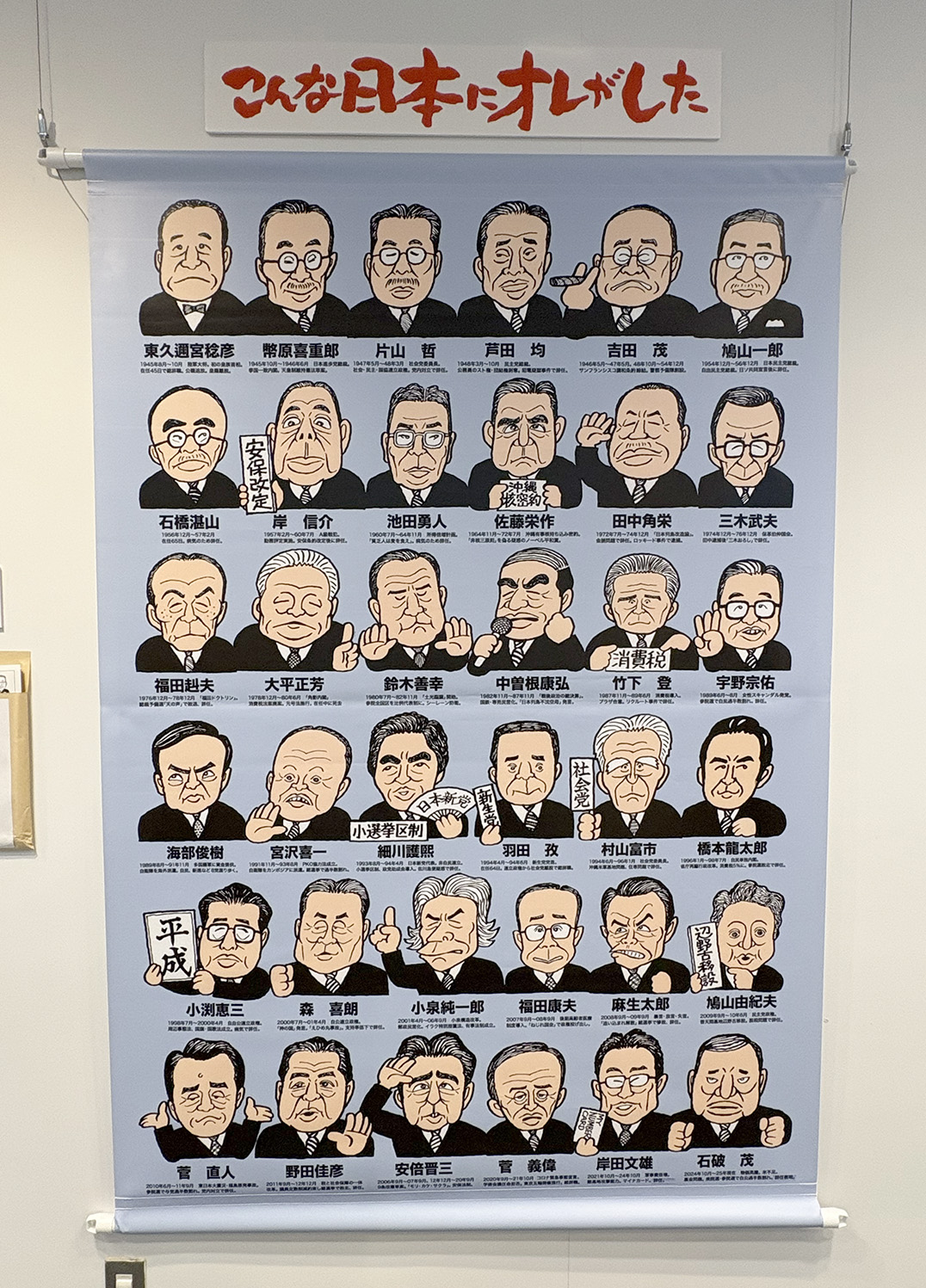 戦後80年、こんな日本にオレがした：前山研一郎