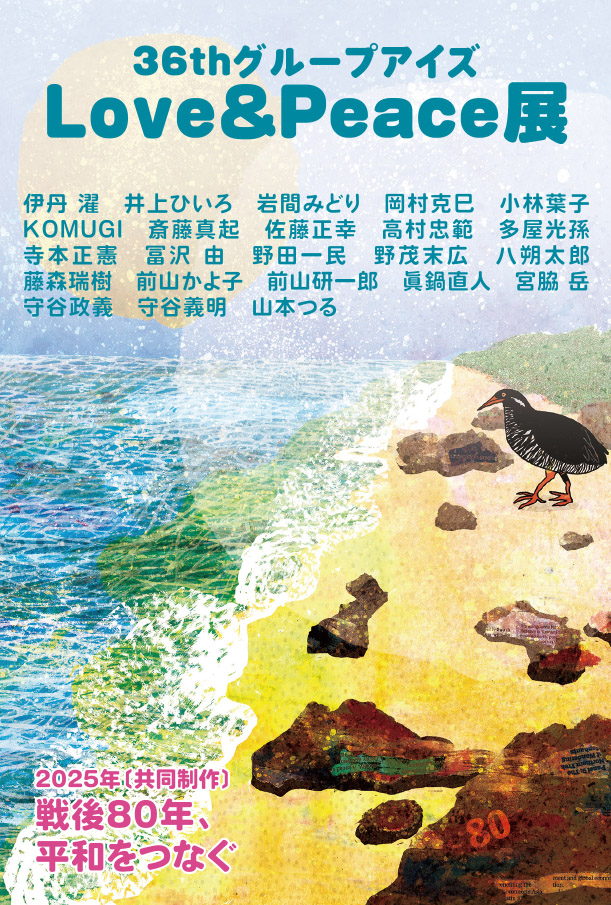 Love&Peaceポストカード